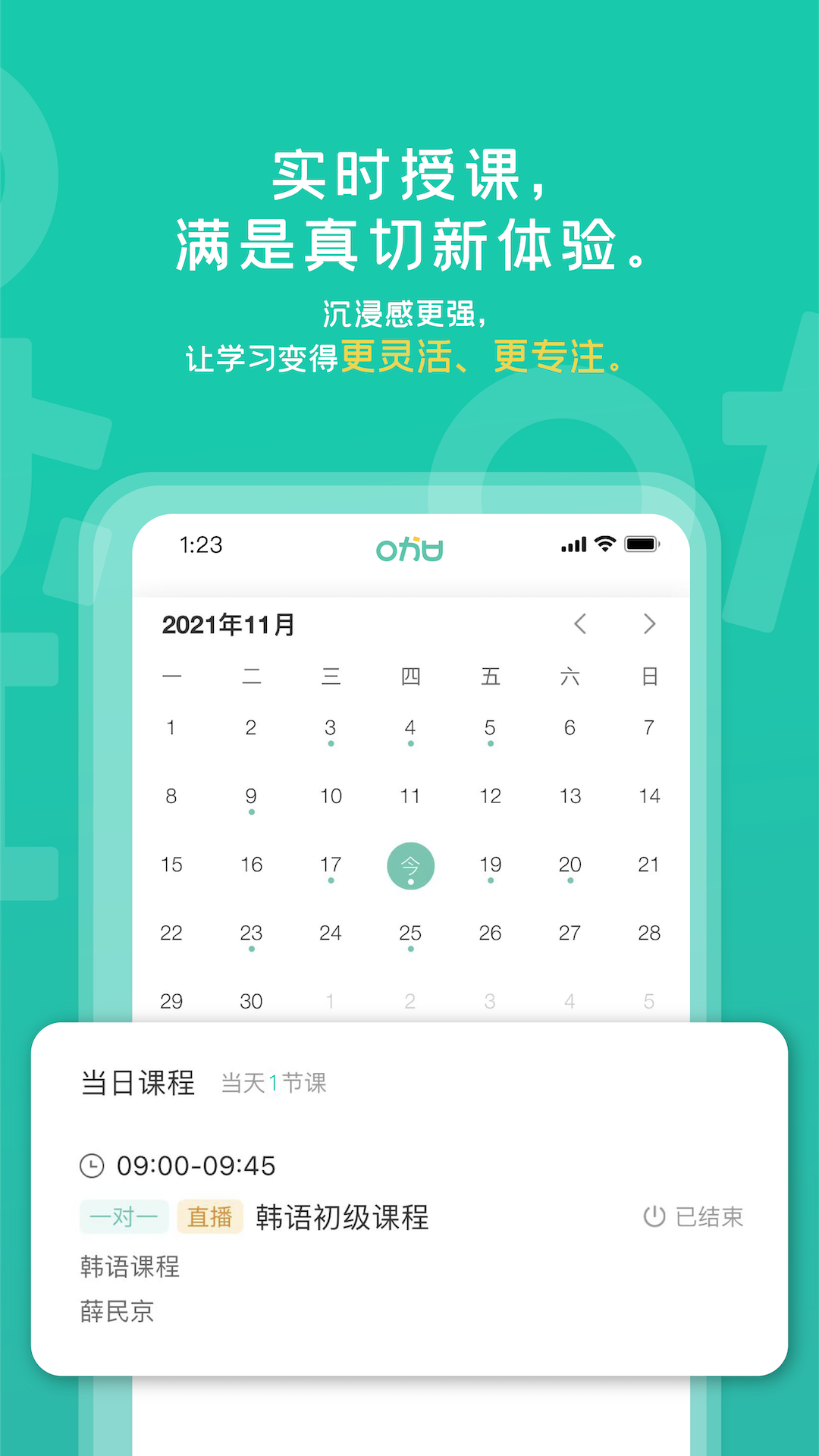 孚咖日韩截图