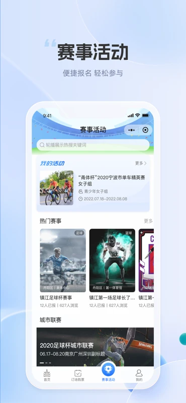 体育大市口截图