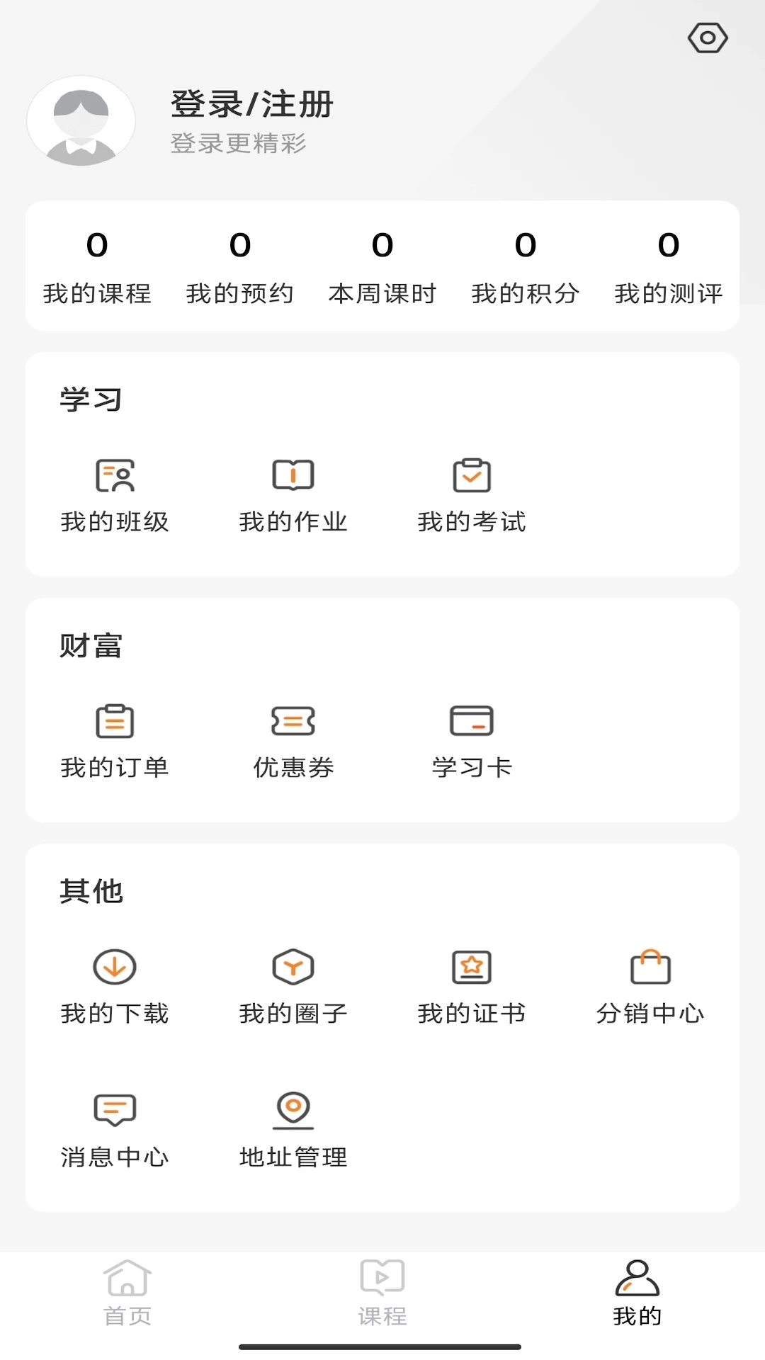 赣鄱教育云平台截图