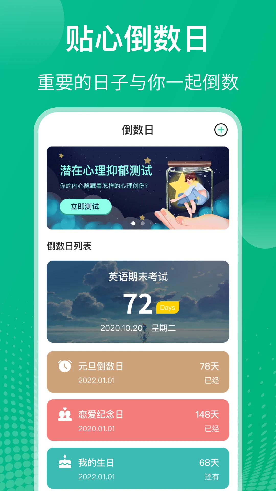 Class课程表截图