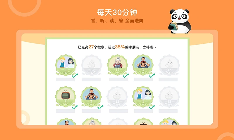 竹子启蒙截图