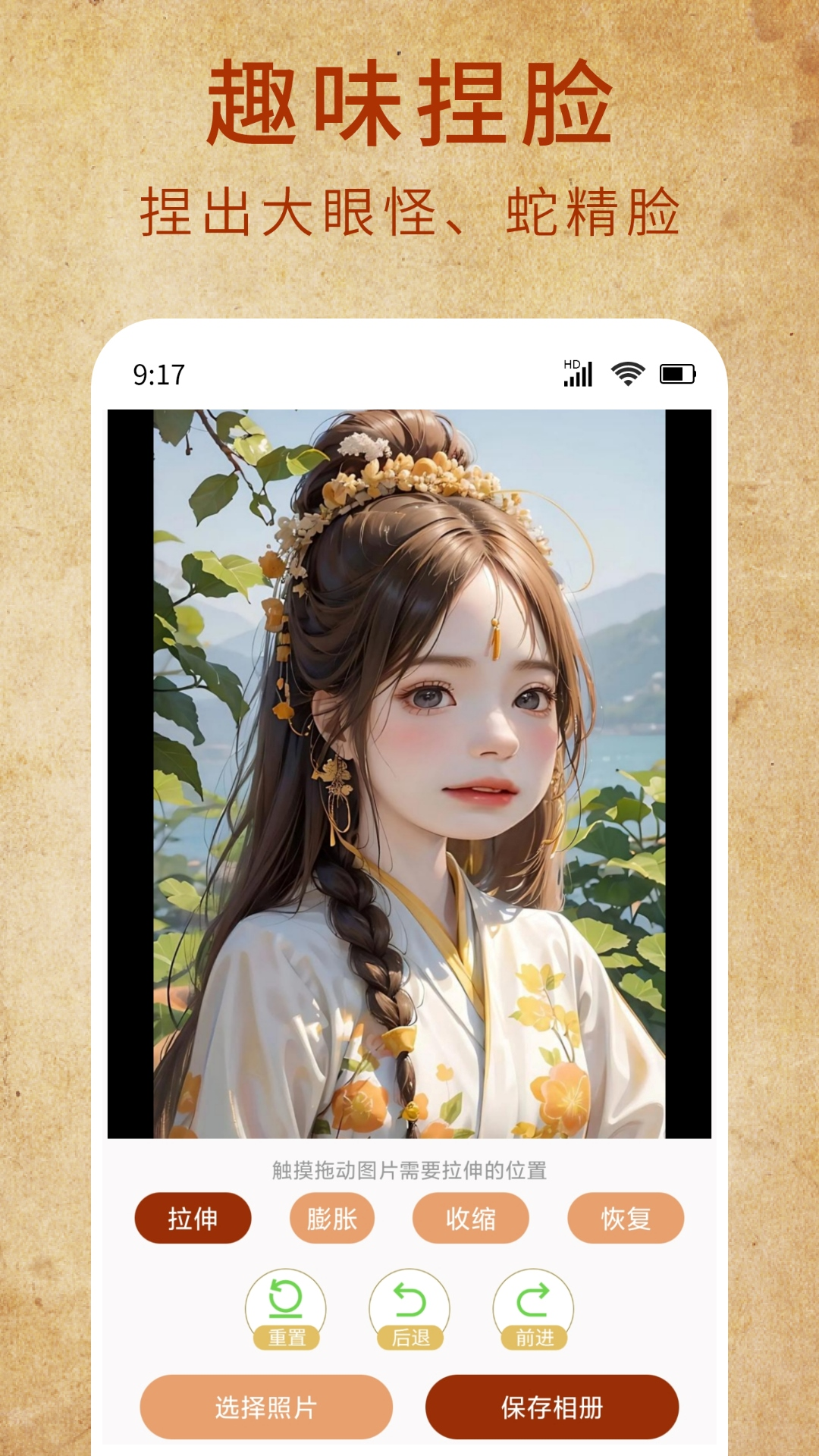 时光老照片修复截图