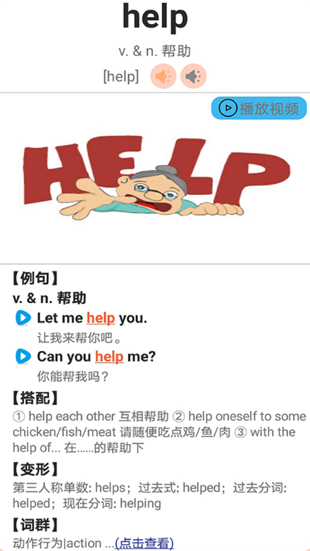 青少版新概念英语截图