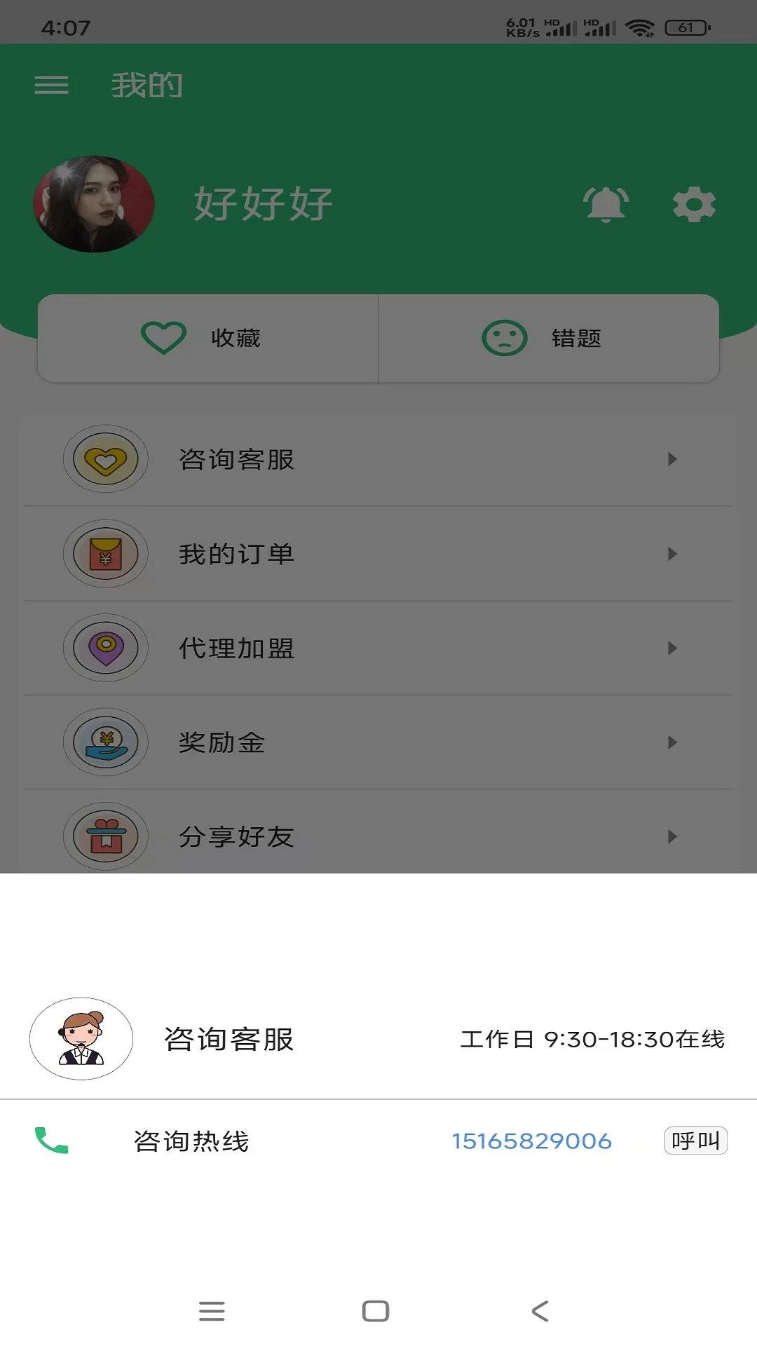 二级建造师矿业工程截图