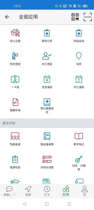 信息宝贝截图