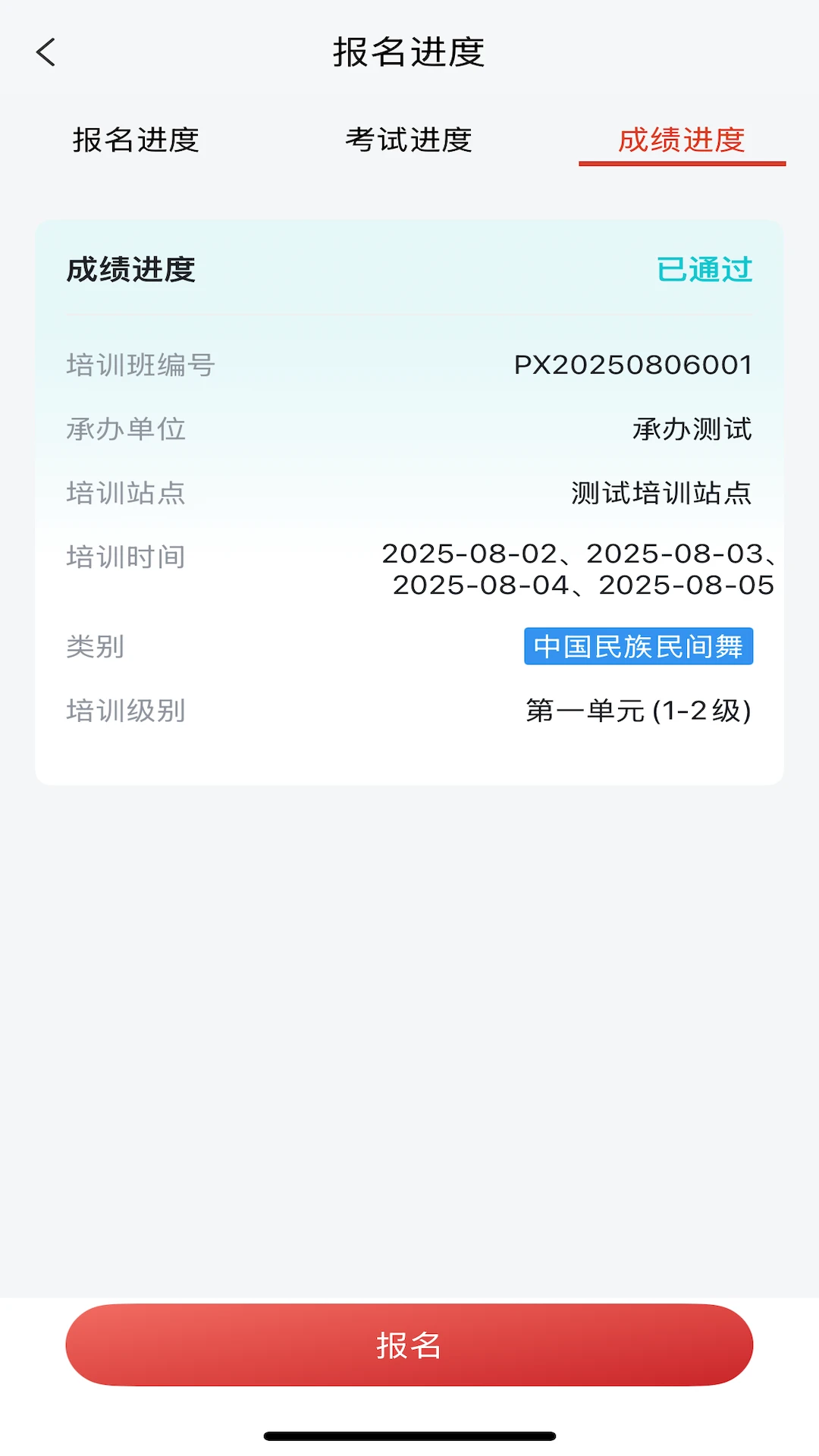舞蹈嘉截图