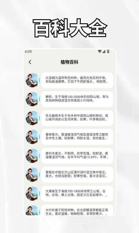奶奶的小农院截图