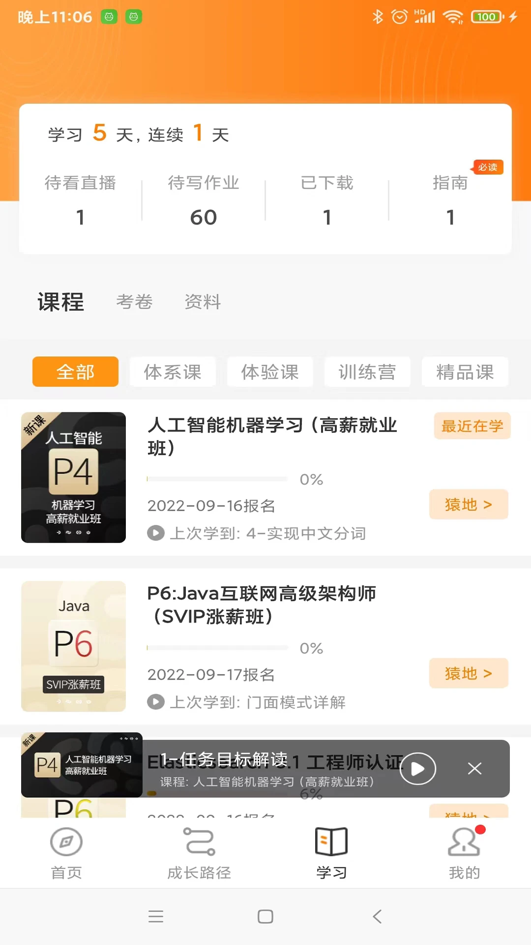 咕泡云课堂截图