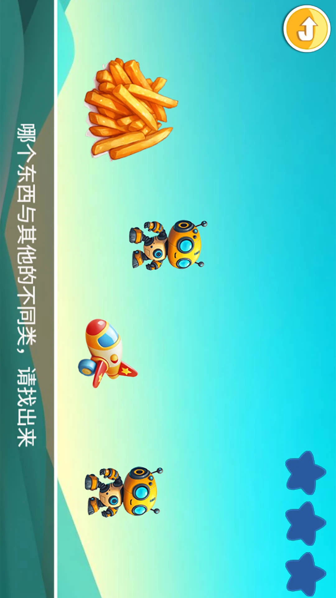 宝宝全脑开发K1截图