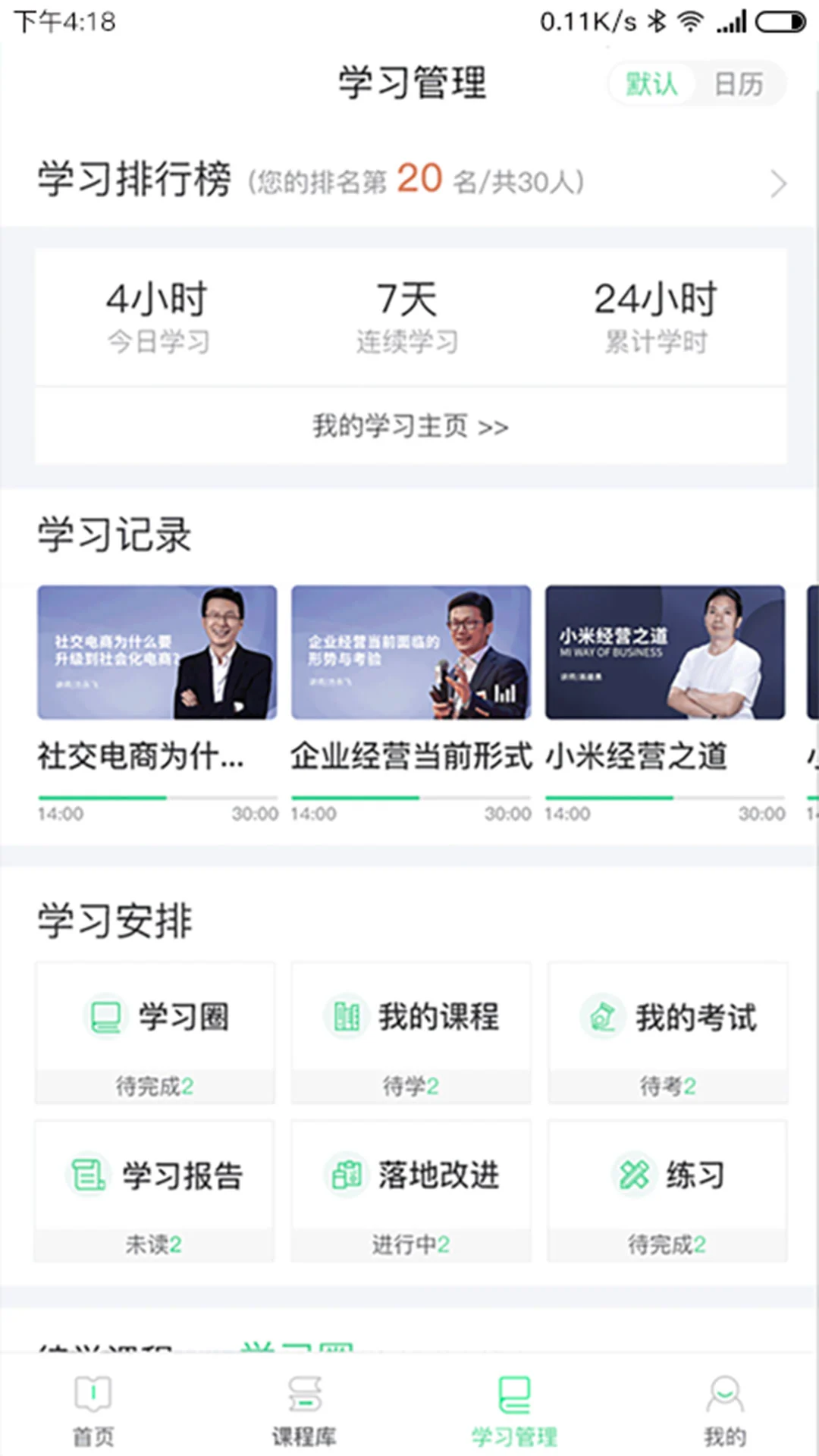 微学截图