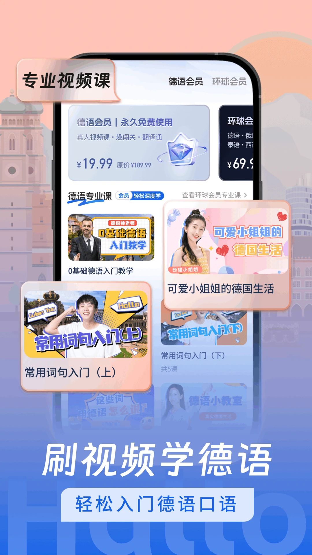德语学习截图