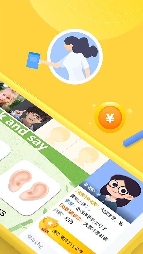 每课学堂截图