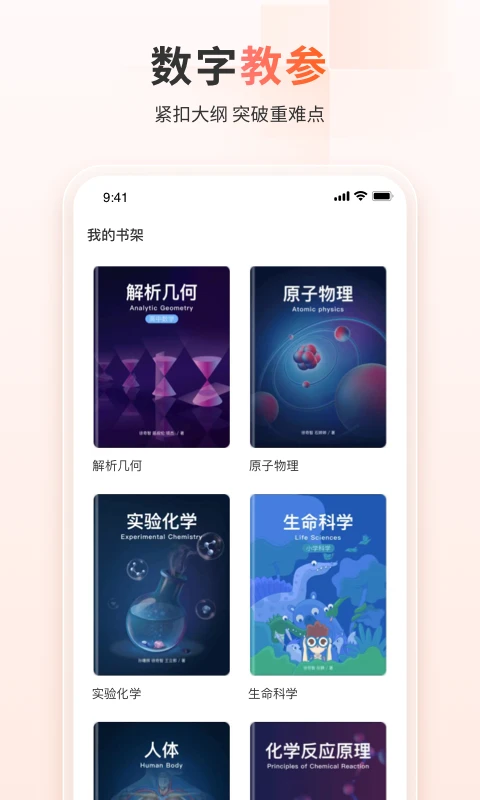 火花学院截图