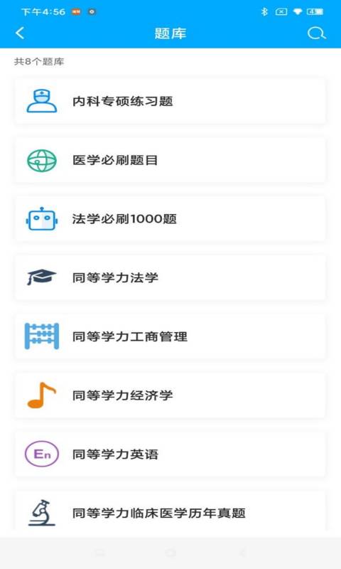 辅翔教育截图