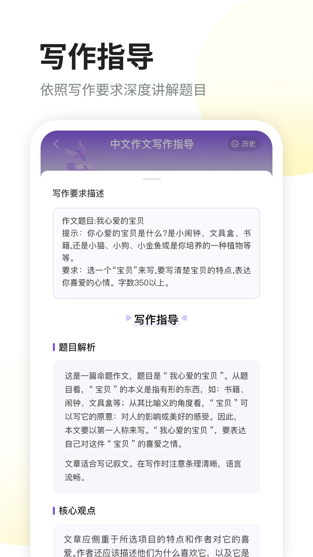 南昊作文截图