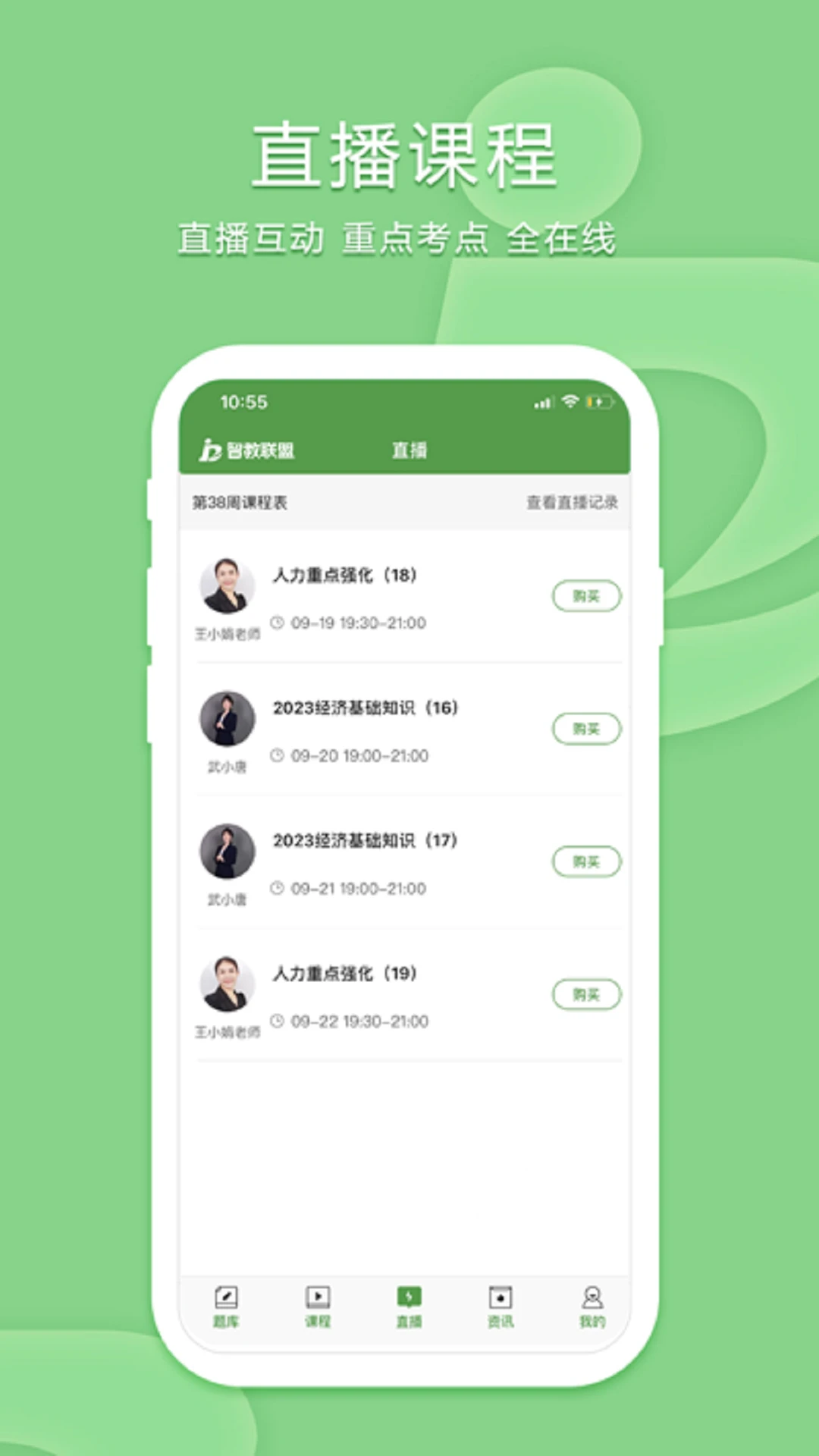 致题库截图