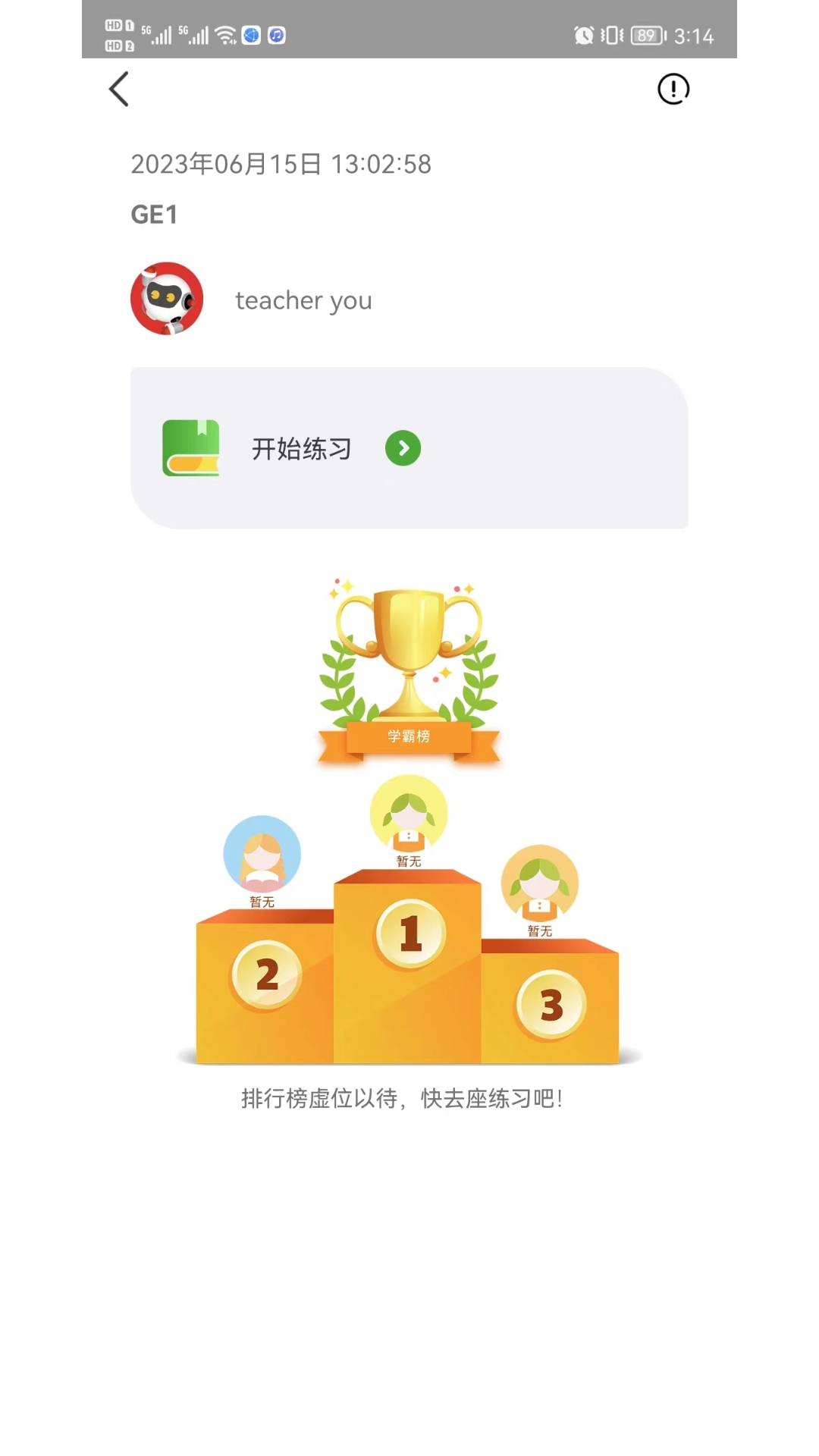 VKID截图