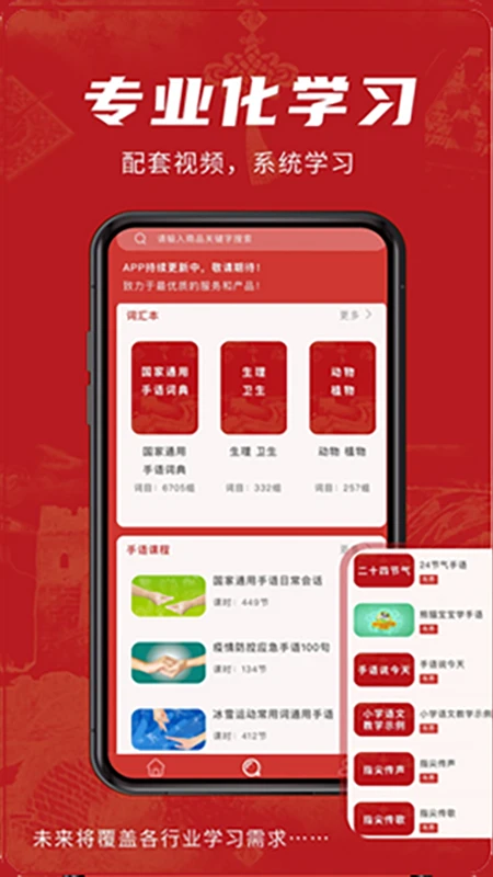 华夏手语通截图