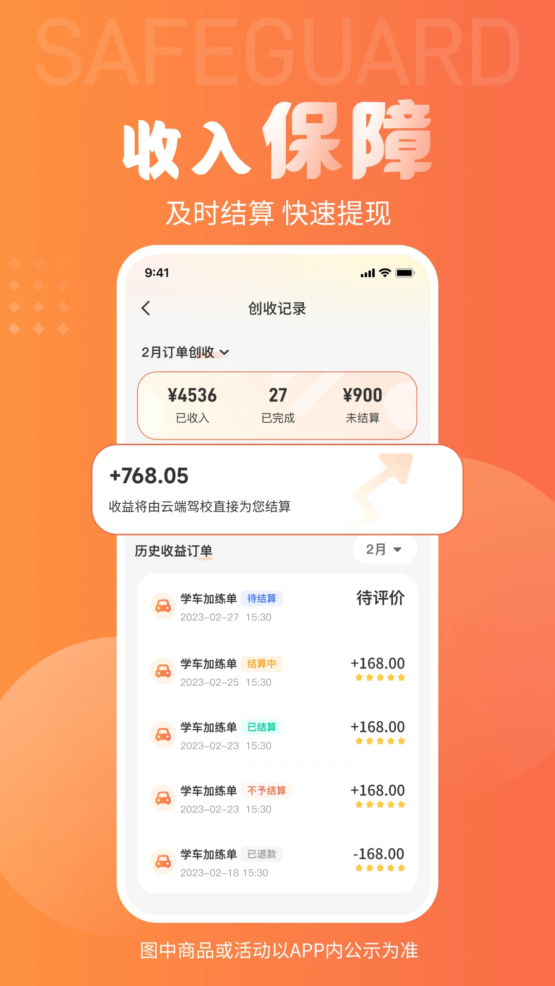 易练练车教练版截图
