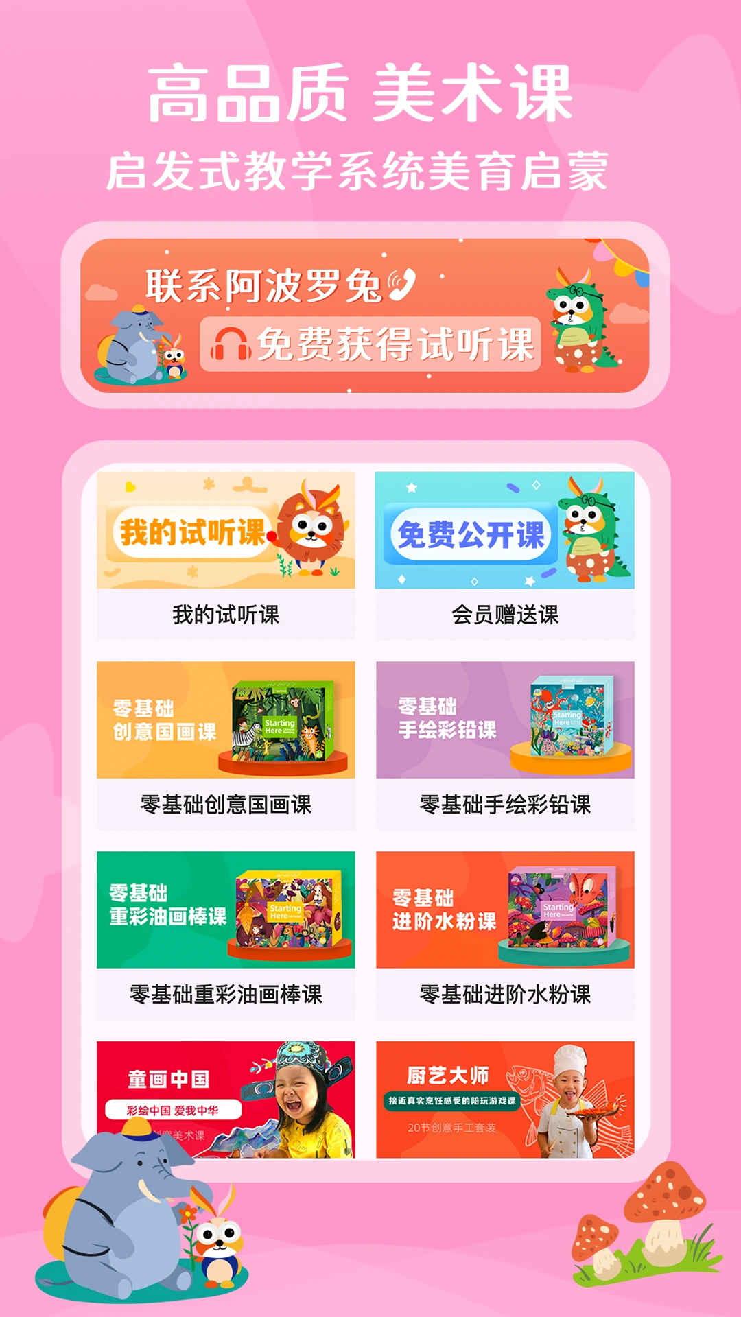 阿波罗兔截图