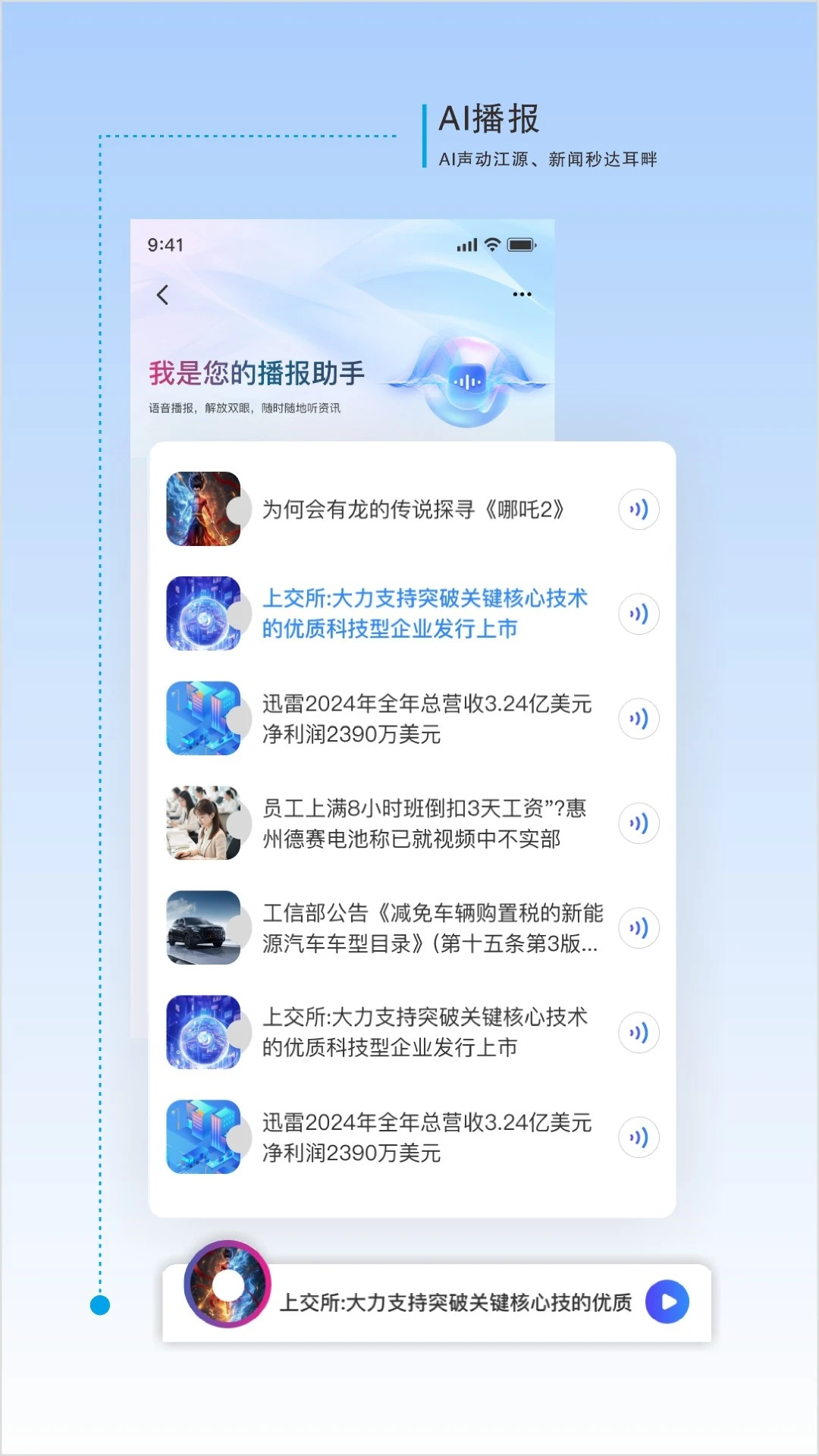 江源新闻截图