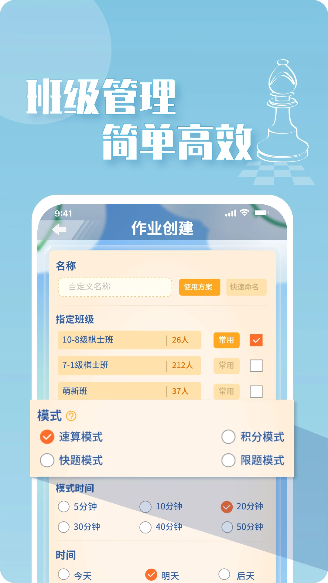好棋截图