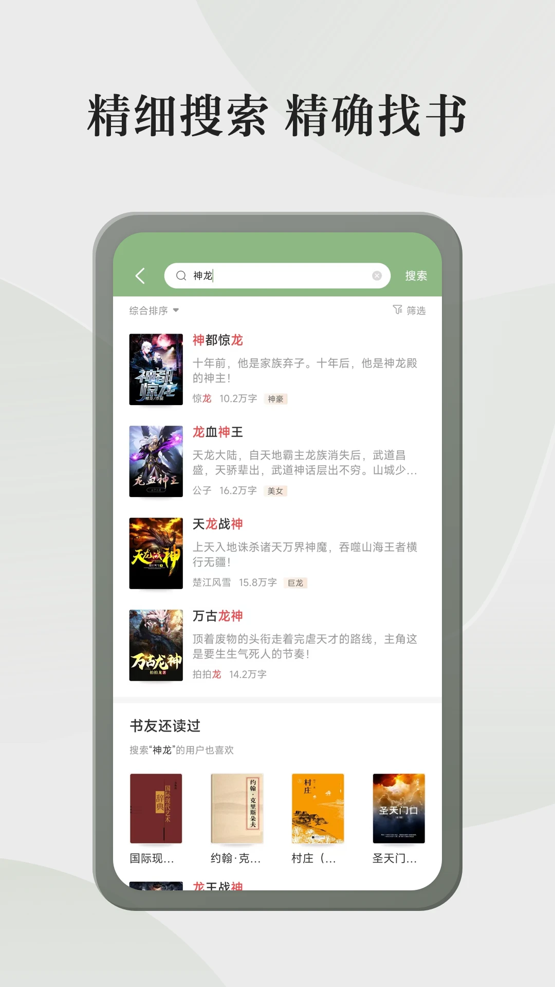 格子小说截图