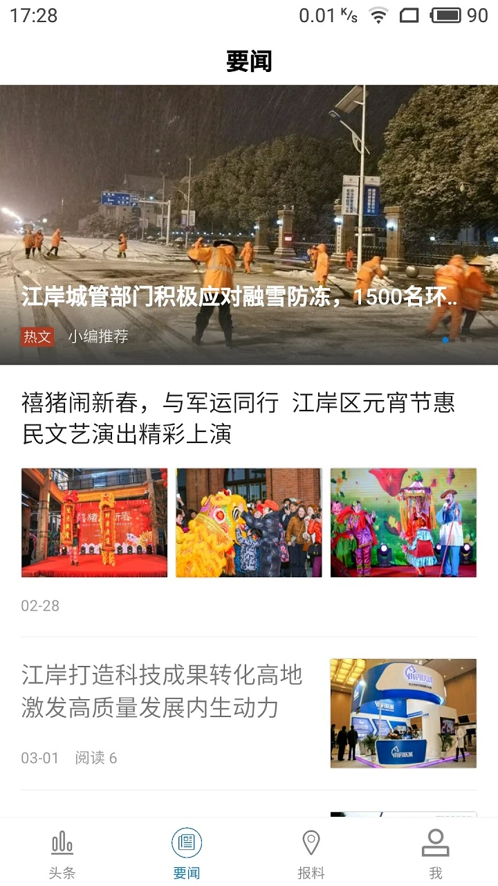 大江金岸截图