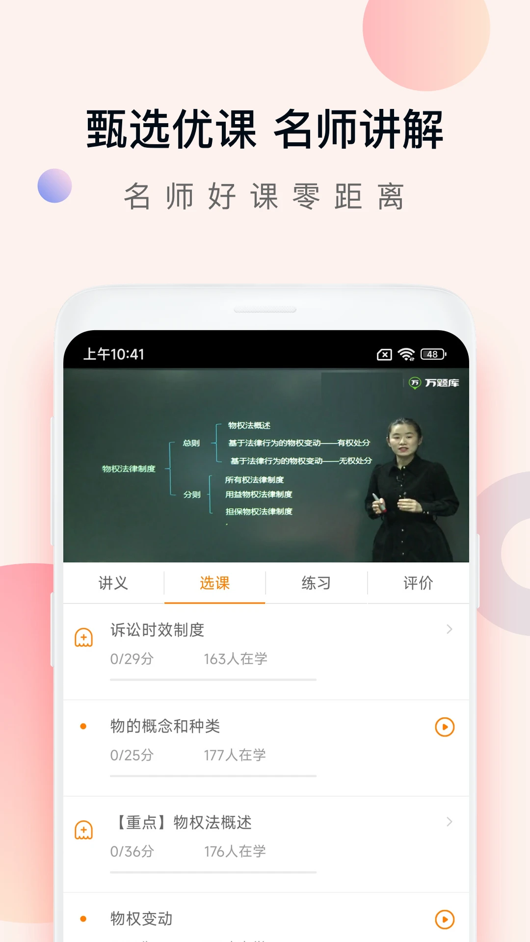 注册会计师万题库截图