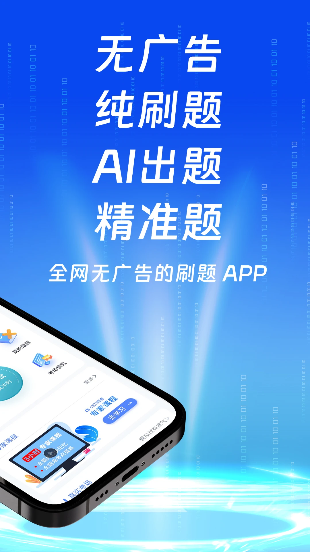 朕学车截图