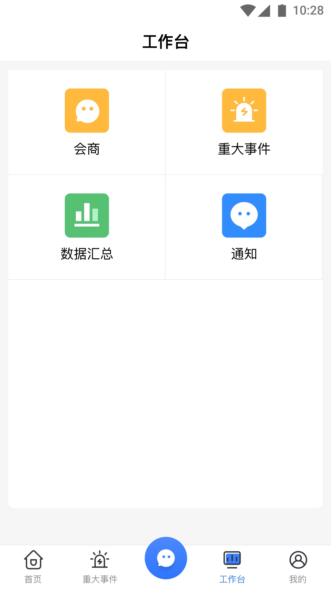 校外培训管理端截图