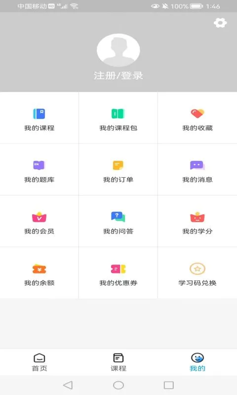 保密通截图
