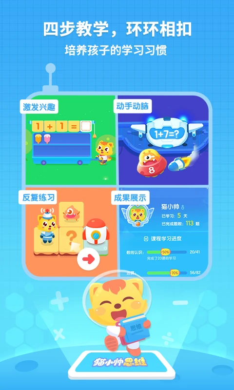 猫小帅思维截图