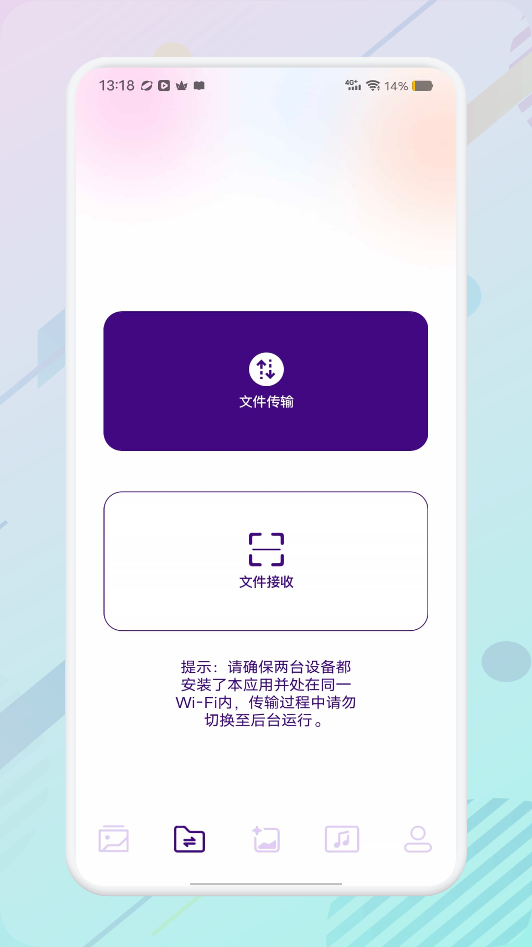 魔图截图