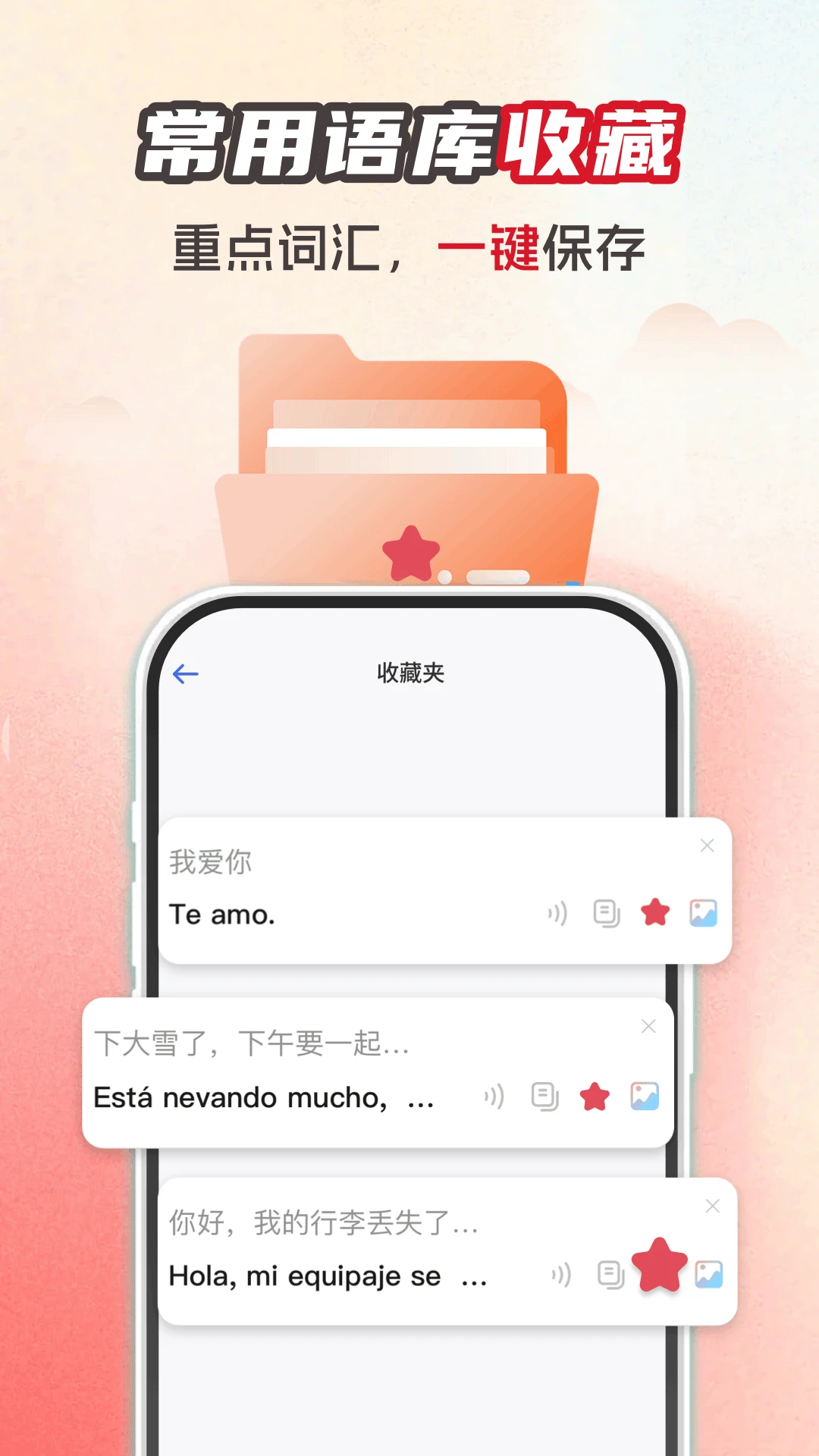西班牙语翻译助手截图