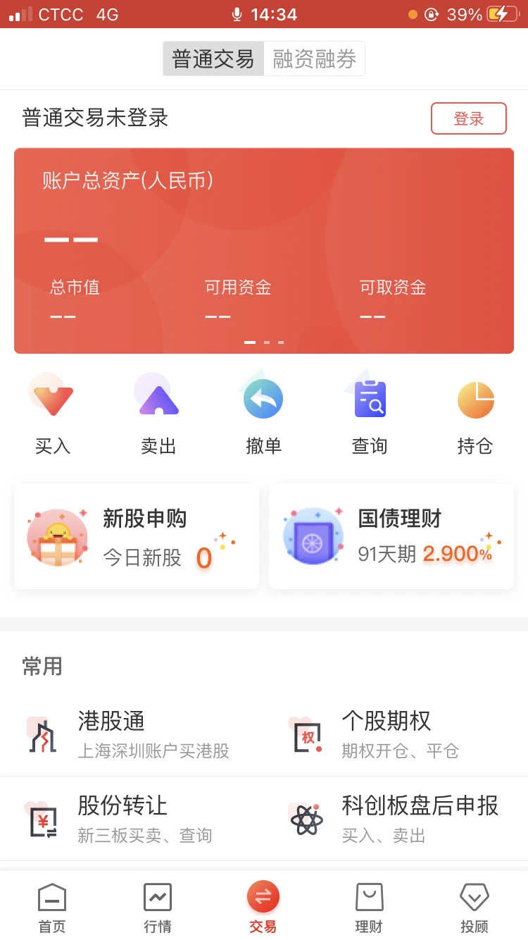 华龙点金智慧版截图