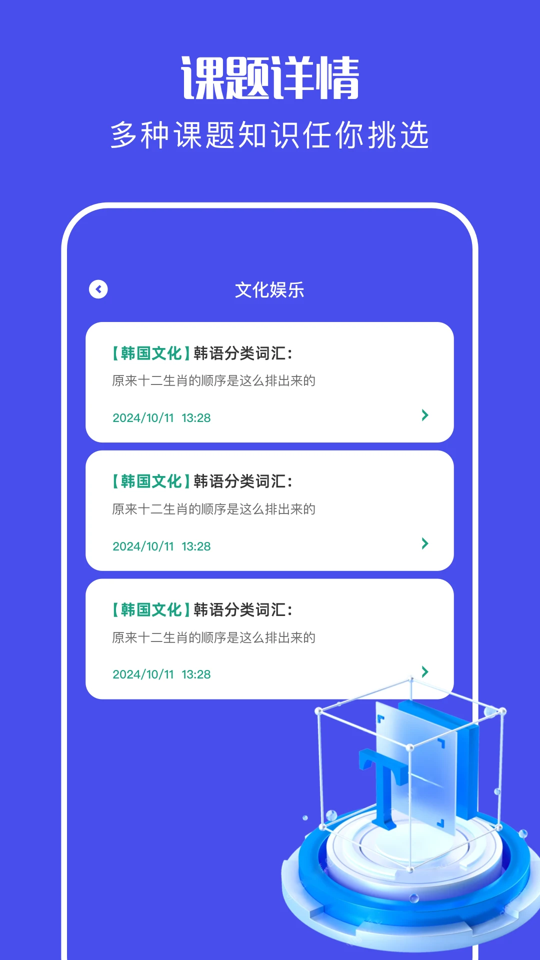 爱翻译截图