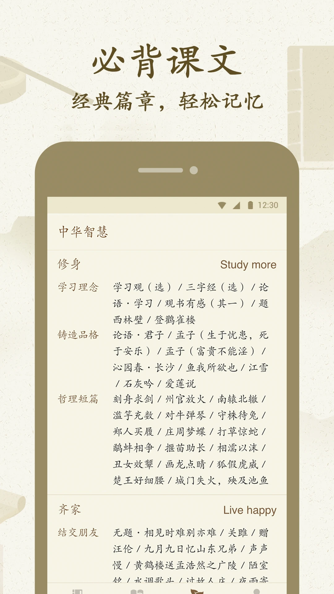 最最汉字截图