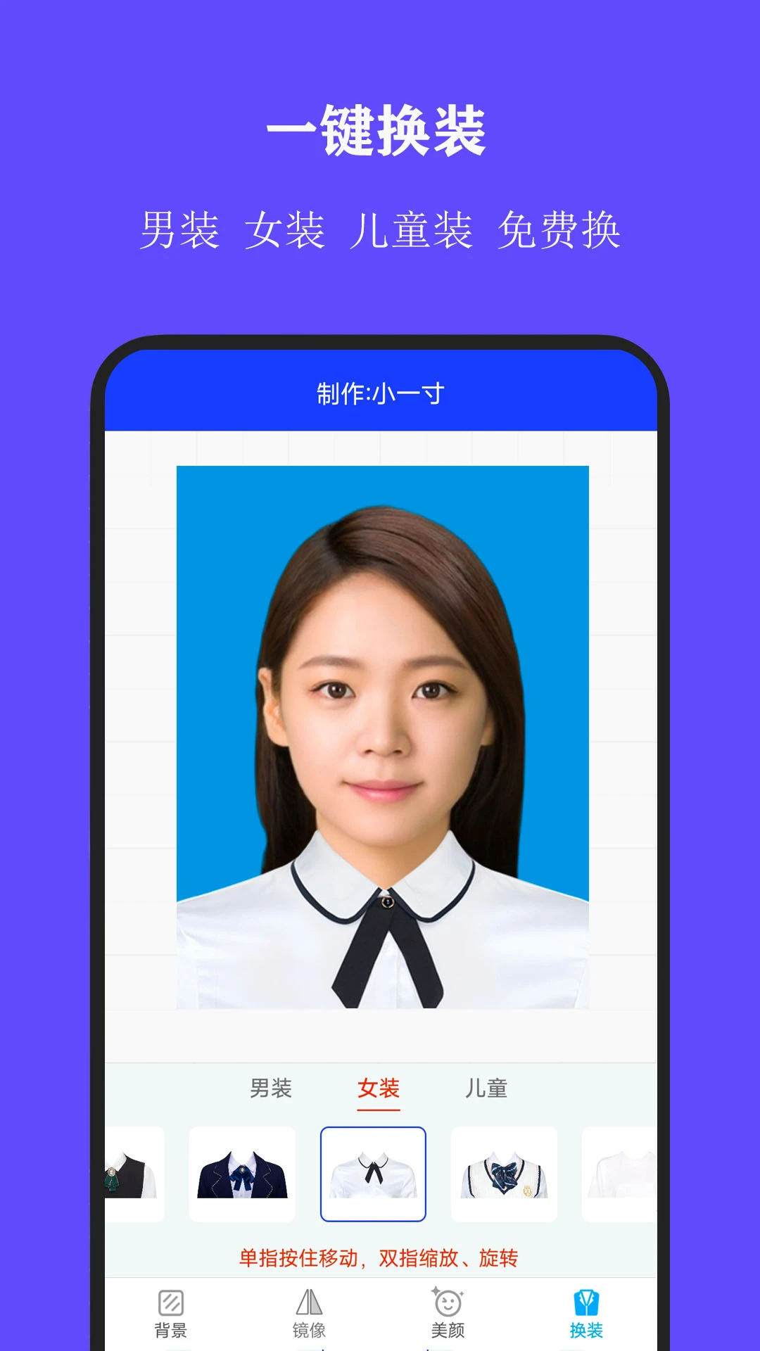 全能证件照大师截图