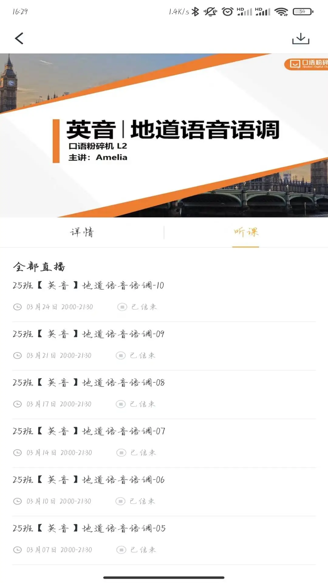 口语粉碎机截图