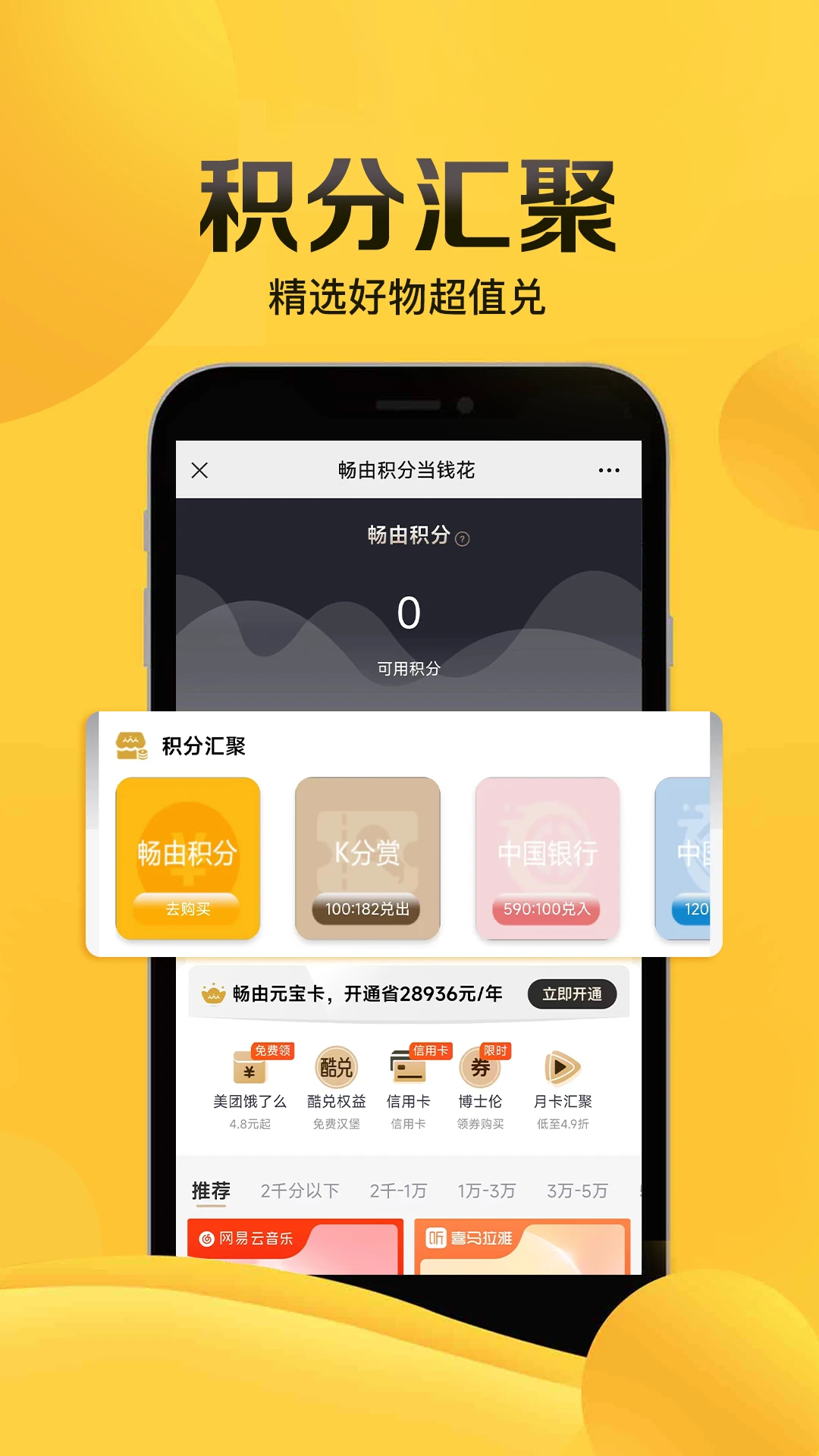 畅由生活截图