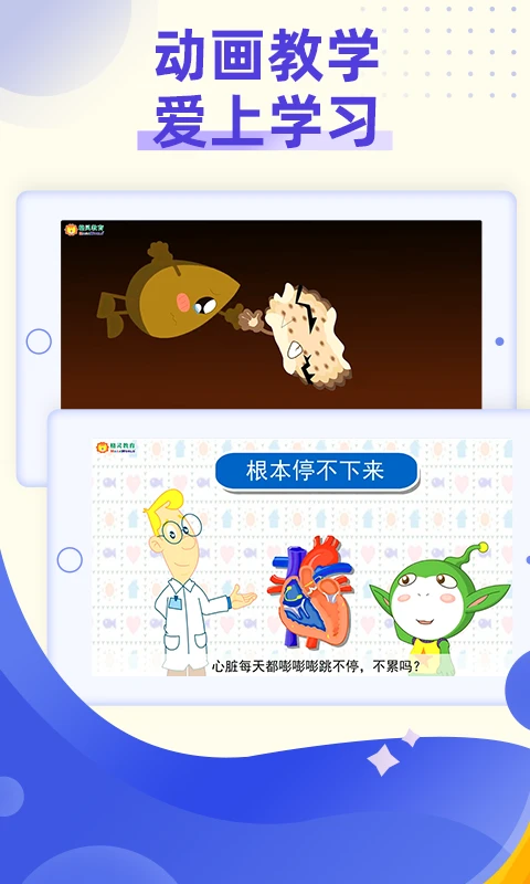 小学科学奥数截图