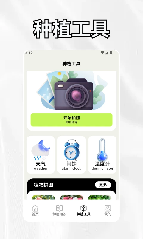 奶奶的小农院截图