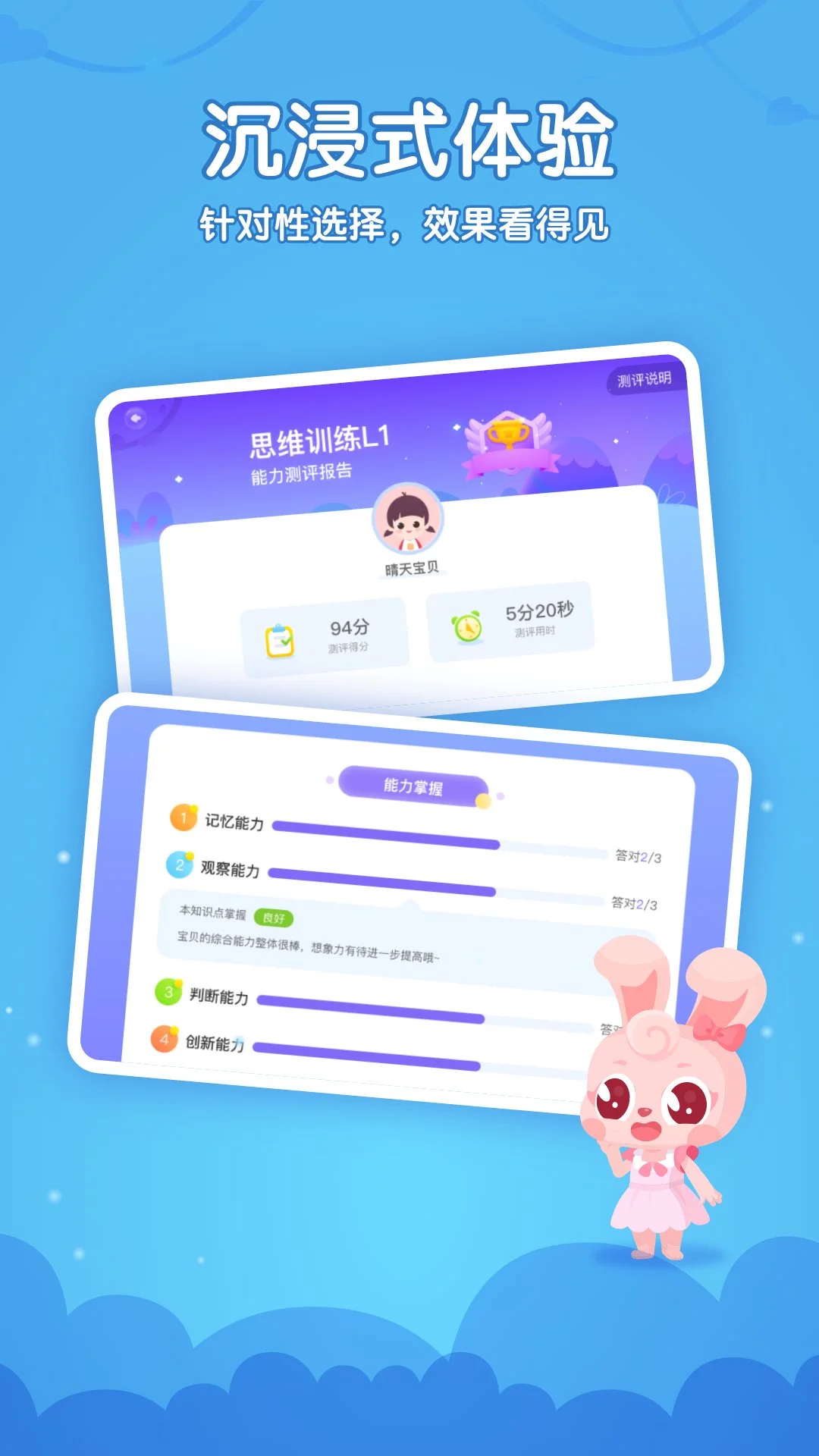 掌门少儿HD截图