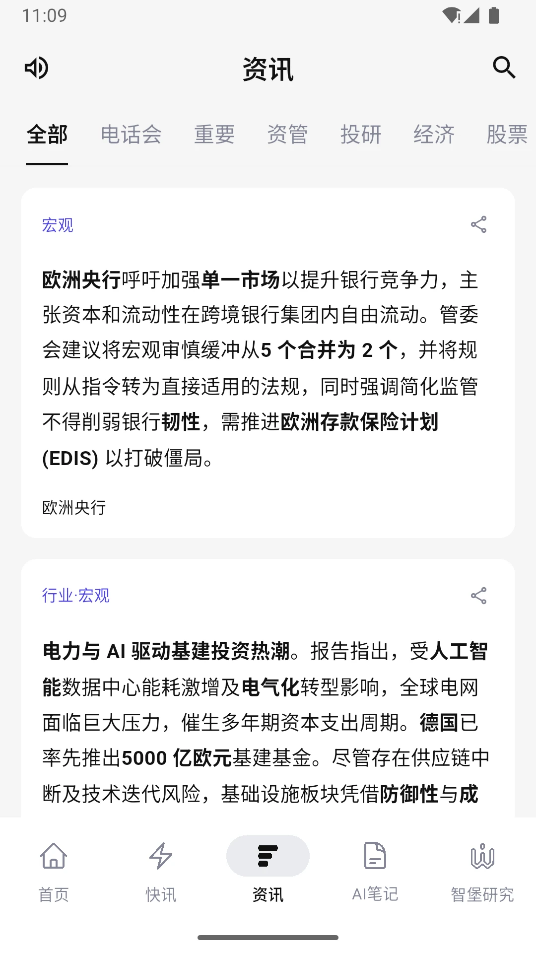智堡截图