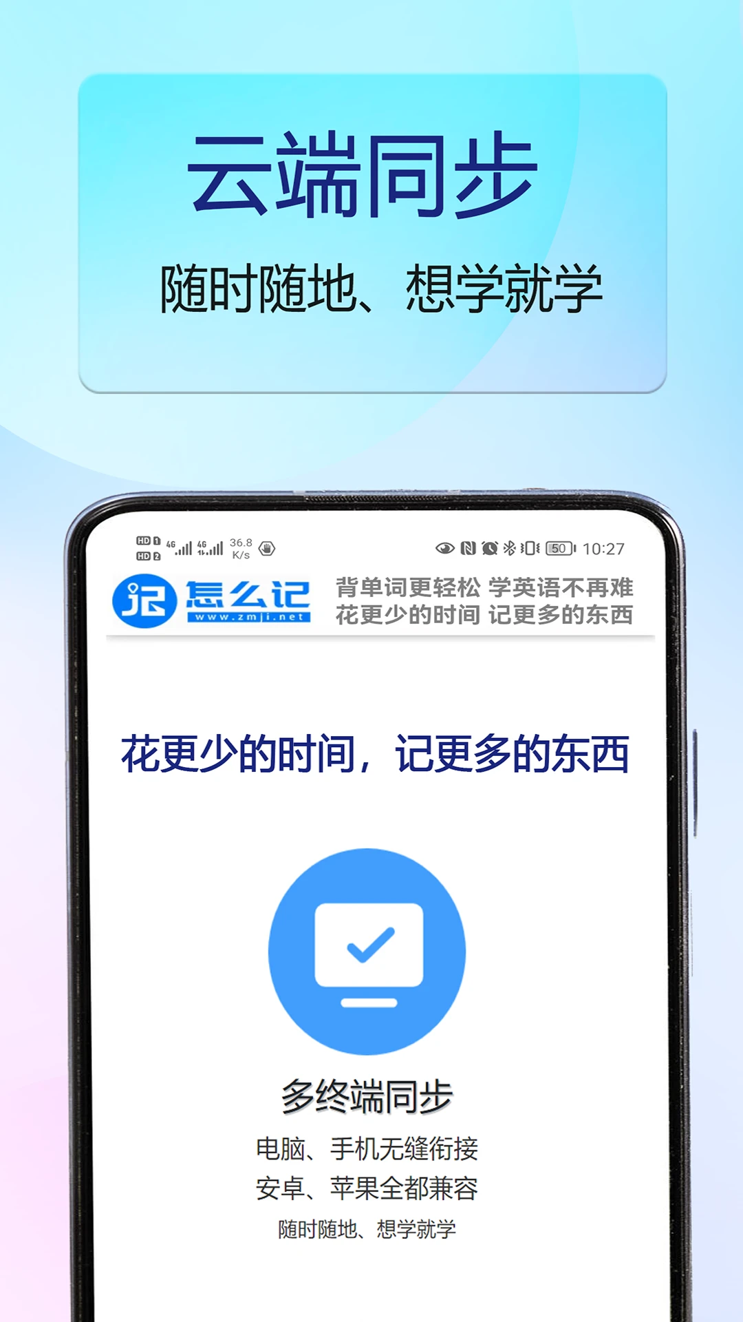 怎么记单词截图