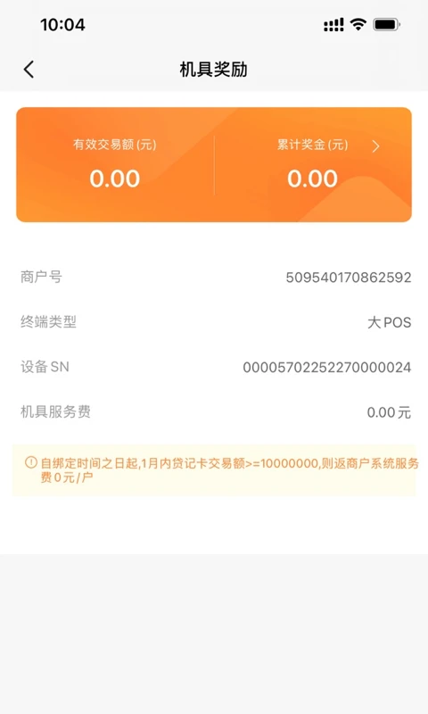 融通金宝截图