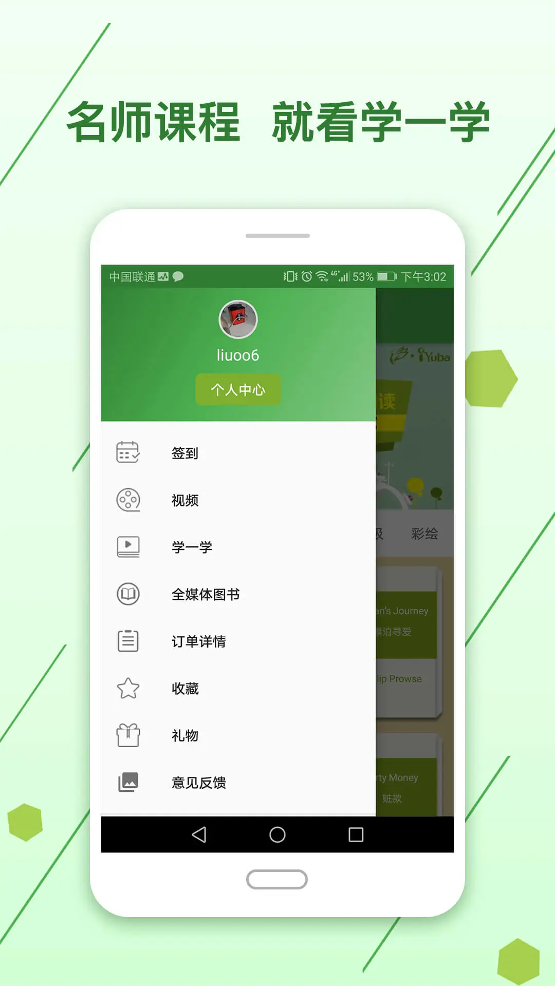 剑桥英语馆截图