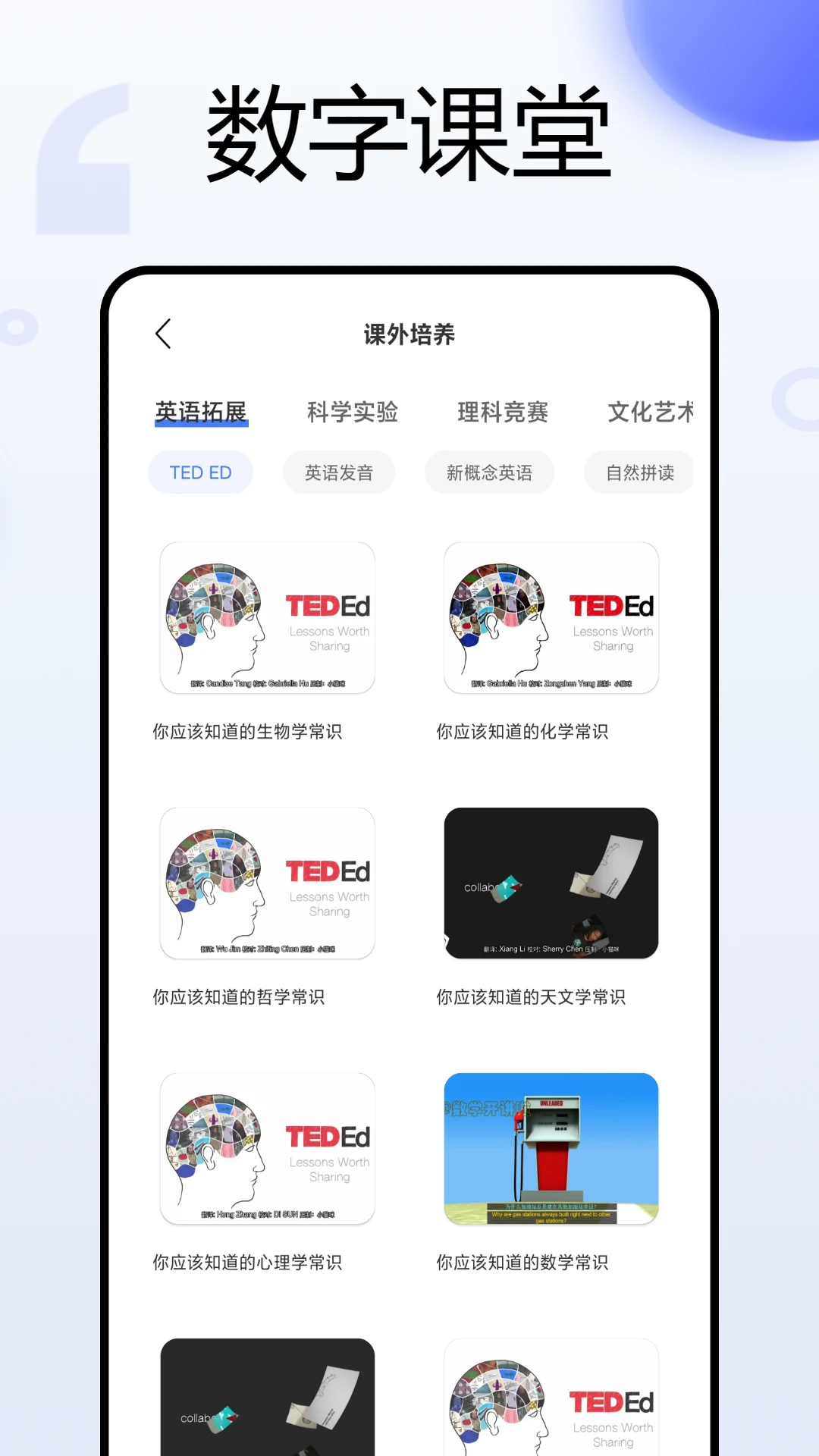 学霸在线截图