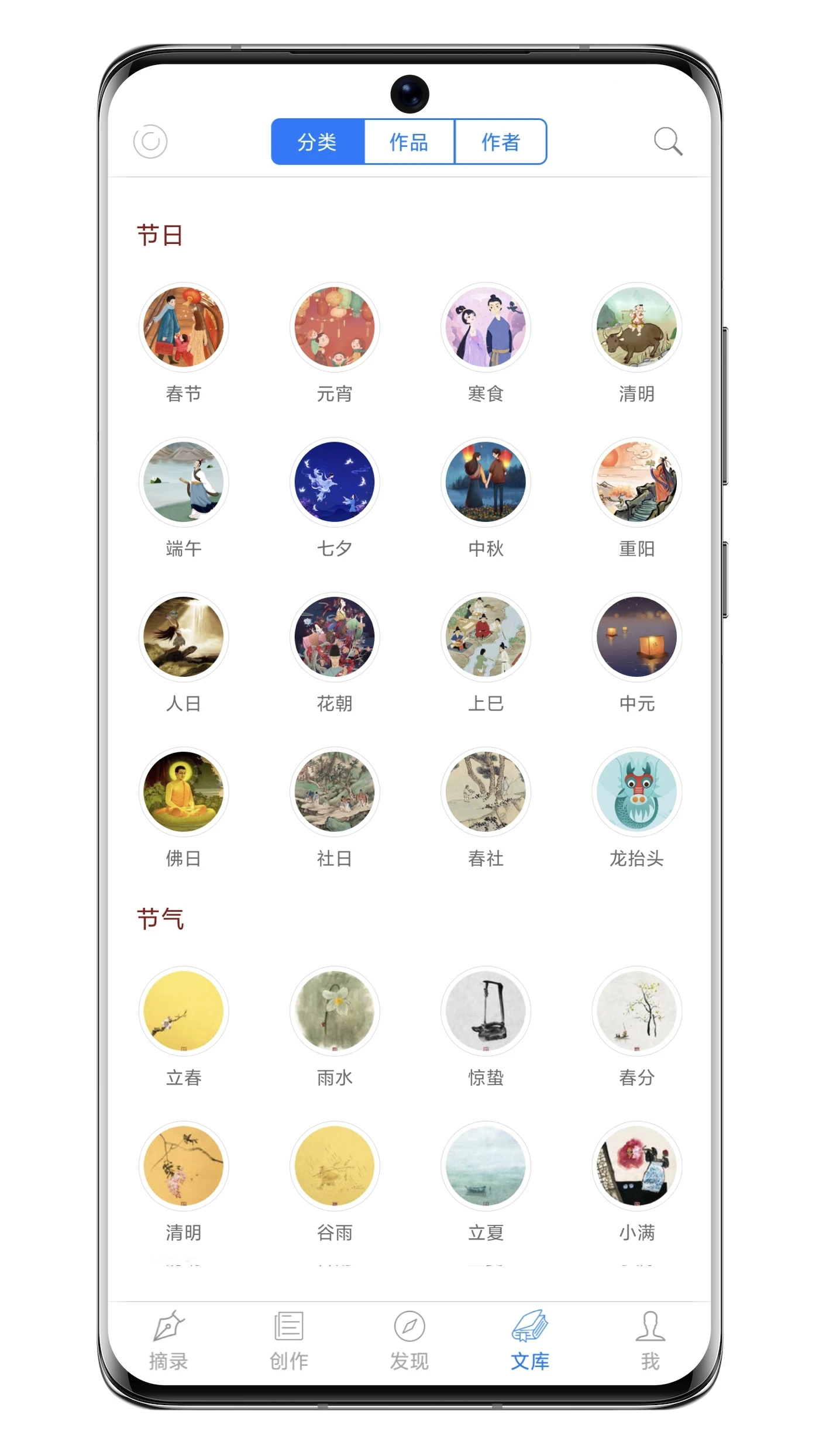 诗词之美截图